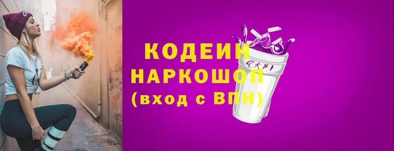 Кодеиновый сироп Lean напиток Lean (лин)  Губкин 